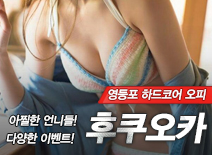 오피스타 | [영등포오피-후쿠오카]