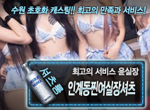 오피스타 | [인계동찐여실장셔츠-윤실장]