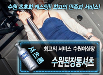 오피스타 | [수원된장통셔츠-수원여실장]