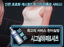 오피스타 | [시그널하퍼&셔츠-찬이실장]