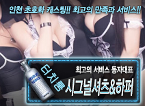 오피스타 | [시그널셔츠&하퍼-동자대표 ]