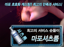 오피스타 | [마포셔츠룸-순돌이]