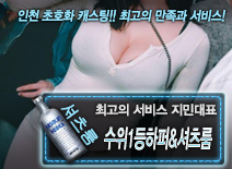 오피스타 | [수위1등하퍼&셔츠룸-지민대표]