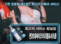 오피스타 | [찐20대싸이즈터치룸&셔츠룸-범실장]