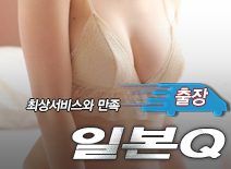 오피스타 | [중랑출장-일본Q]