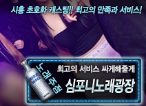오피스타 | [심포니노래광장-싸게해줄게]