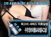 오피스타 | [수위1등터치룸&셔츠룸시그널-미호실장]