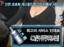 오피스타 | [시그널찐수위무한터치&셔츠룸-민대표]