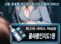 오피스타 | [풀싸롱인지도1등-여실장]