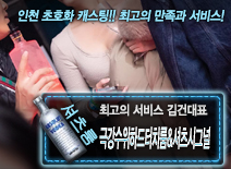 오피스타 | [극강수위하드터치룸&셔츠시그널-김건대표]