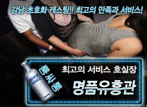 오피스타 | [명품유흥관-호실장]