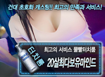오피스타 | [20살최다보유마인드-물빨터치룸]