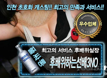 오피스타 | [후배위하는선배3NO-후배위실장]