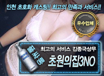 오피스타 | [초원의집3NO-김종국상무]