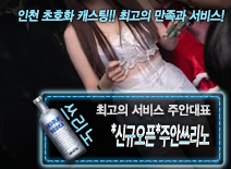 오피스타 | [*신규오픈*주안쓰리노-주안대표]