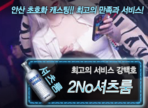 오피스타 | [2No셔츠룸-강백호]
