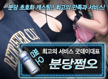 오피스타 | [분당쩜오-굿데이대표]